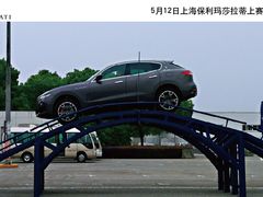 -上海保利玛莎拉蒂和阿尔法罗密欧(华翔路店)