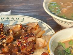 -清真永恒华威肉饼(潘家园店)