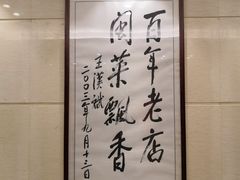 -聚春园自助餐厅(东街口店)