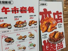 -上官窑鸡(长宁King88店)