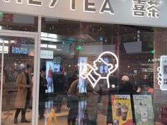 门面-喜茶(北京通州万达店)