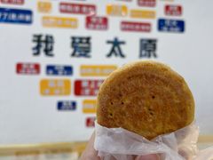 笨月饼-太原面食店(解放路店)