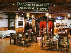 -MAX伯爵沉浸式超级游戏体验馆·实景桌游·剧本杀(小时代店)