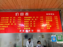 -旺泉餐饮店·清真牛肉面馆