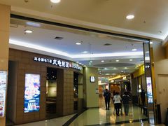 -永旺梦乐城国际商城(北清路店)