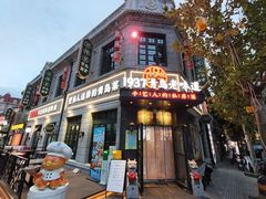 -1937青岛老味道·海肠捞饭·青岛菜(大鲍岛栈桥店)