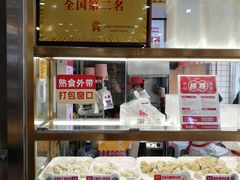 -熊大爷现包饺子(和平里店)