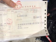 -复旦大学附属中山医院(西院区)