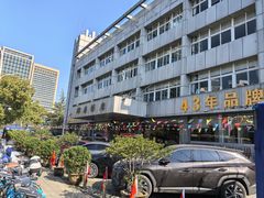 -群乐饭店(滨安路店)