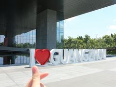 -广州市城市规划展览中心