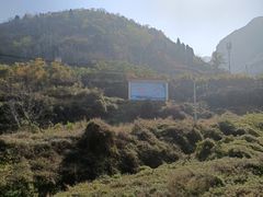 -少华山国家森林公园