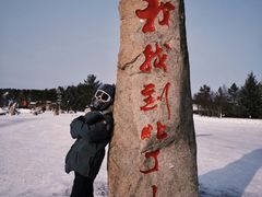 -北极村旅游风景区