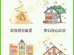 -沉浸北京·团建旅行·密室剧本杀·年会会议轰趴拓展