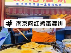 -张记灌饼(丰富路店)