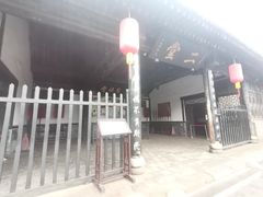 -平遥县衙