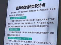 -海之声助听器(跃进南路赤坎店)