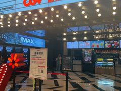 -CGV影城(卓悦中心 IMAX激光店)