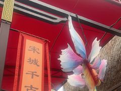 -杭州宋城