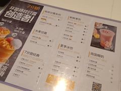菜单-7分甜(上海新天地广场店)