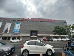 -欧亚达家居(古墩店)