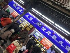 -宫廷糕点铺