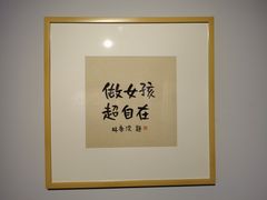 -【朵云轩艺术中心】博洛尼亚插画展·中国巡展·上海站