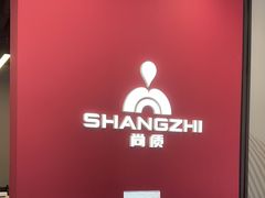 -尚质文印·广告印刷(前滩店)