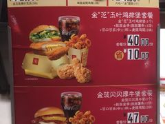 -麦当劳(展览路店)