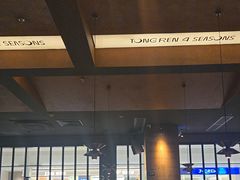 -同仁四季椰子鸡(无锡滨湖万象汇店)