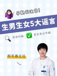 -杭州贝瑞斯美华妇儿医院·早孕·产检·儿科