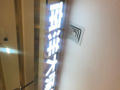 -南洋大师傅(昌平龙德广场店)