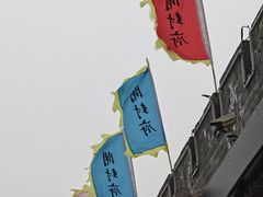 -开封府