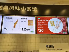 -宜家·瑞典风味餐厅(武汉荟聚中心店)