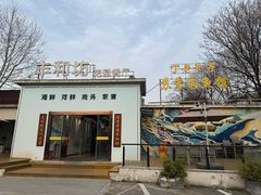 -丁老爷子苏香圆