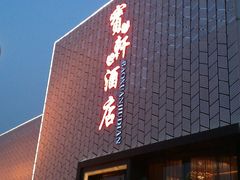 -宝轩渔府·老字号海鲜·正宗津菜(水上店)