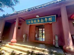-闽粤南澳总镇府