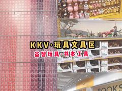 -KKV(深圳宏发大仟里店)