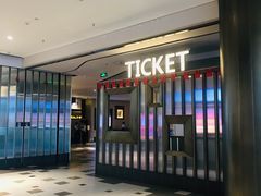 -百丽宫影城(嘉里汇店)