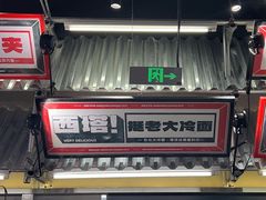 -堂堂小伙夫·辽宁小吃大排档(京西大悦城店)