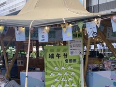 -天河领展广场