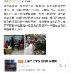-上海市长宁区妇幼保健院