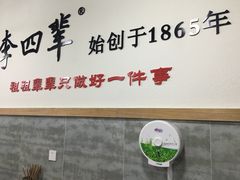 -李四辈(建文6店)