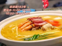 -金龙·打边炉(武进路店)