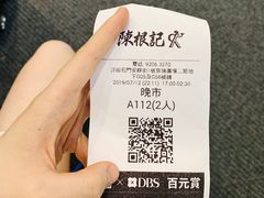 -陈根记大牌档