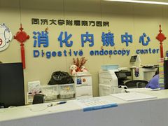 -上海市东方医院(总院)