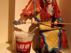 -八婆婆烧仙草(SM城市广场店)