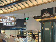 -樱煦和牛寿喜烧(如皋吾悦广场店)