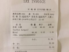 账单-7火锅(阿布扎比店)