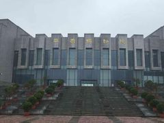 -平原博物院