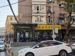 -东方宫中国兰州牛肉拉面(新起街店)